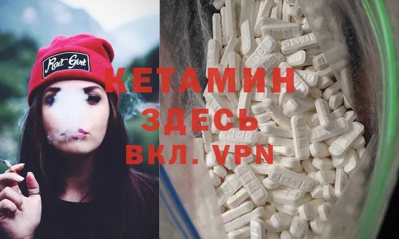 КЕТАМИН ketamine  это официальный сайт  Астрахань 